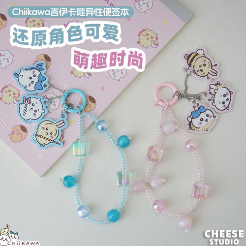 正版chiikawa卡通可爱珠饰钥匙扣包包挂件情侣装饰小物件高颜值萌