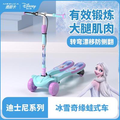 x迪士尼冰雪奇缘儿童滑板车6到12岁艾莎公主扭扭车蛙式车