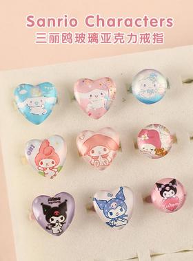 三丽鸥小女孩宝宝卡通美乐蒂库洛米开口戒指小童戒指幼儿园饰品萌