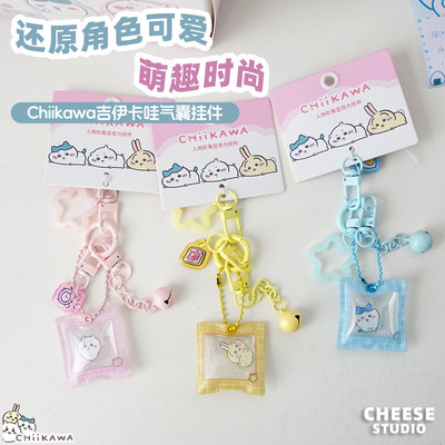 Chiikawa亚克力可爱钥匙扣小八乌萨奇饰品挂饰卡通高颜值包包挂件