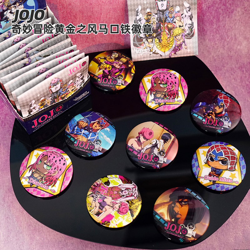 徽章谷子弹奇妙吧唧黄金之风冒险的正版挂件盲盒JOJO动漫周边