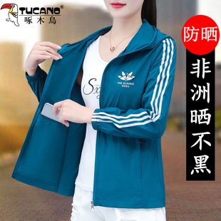 啄木鸟连帽轻薄防晒衣女款2025年新款夏季时尚冰丝薄款防晒服外套