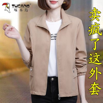 啄木鸟妈妈春秋新款显瘦短外套