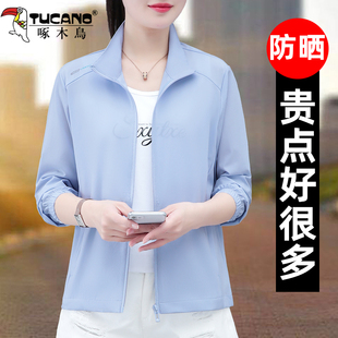 啄木鳥冰感防曬衣女夏季 短外套 今年流行防紫外線立領(lǐng)薄款 2025新款