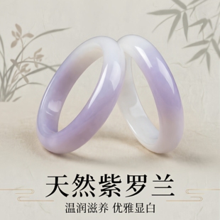 天然正品紫罗兰白月光手镯女款玉石镯子和田玉镯子送女友礼物首饰