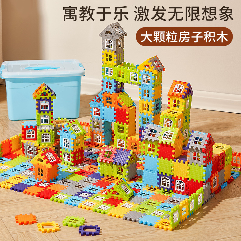 六一儿童节礼物搭房子积木拼装玩具益智大颗