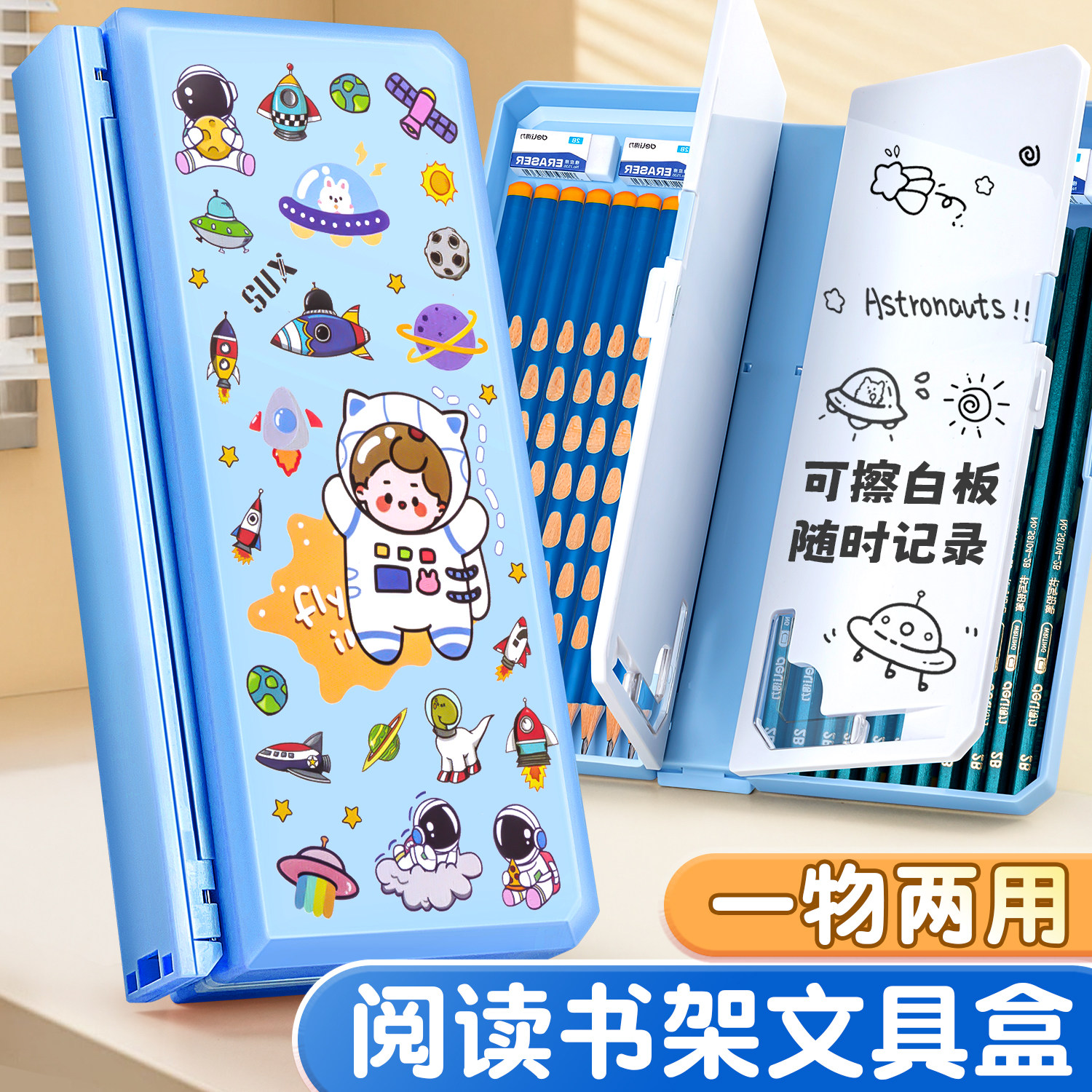 阅读书架文具盒多功能机关笔盒男女孩款小学生用儿童白板写字板黑,文具电教/文化用品/商务用品,笔袋,淘宝优惠券,粉丝福利购,淘宝优惠卷