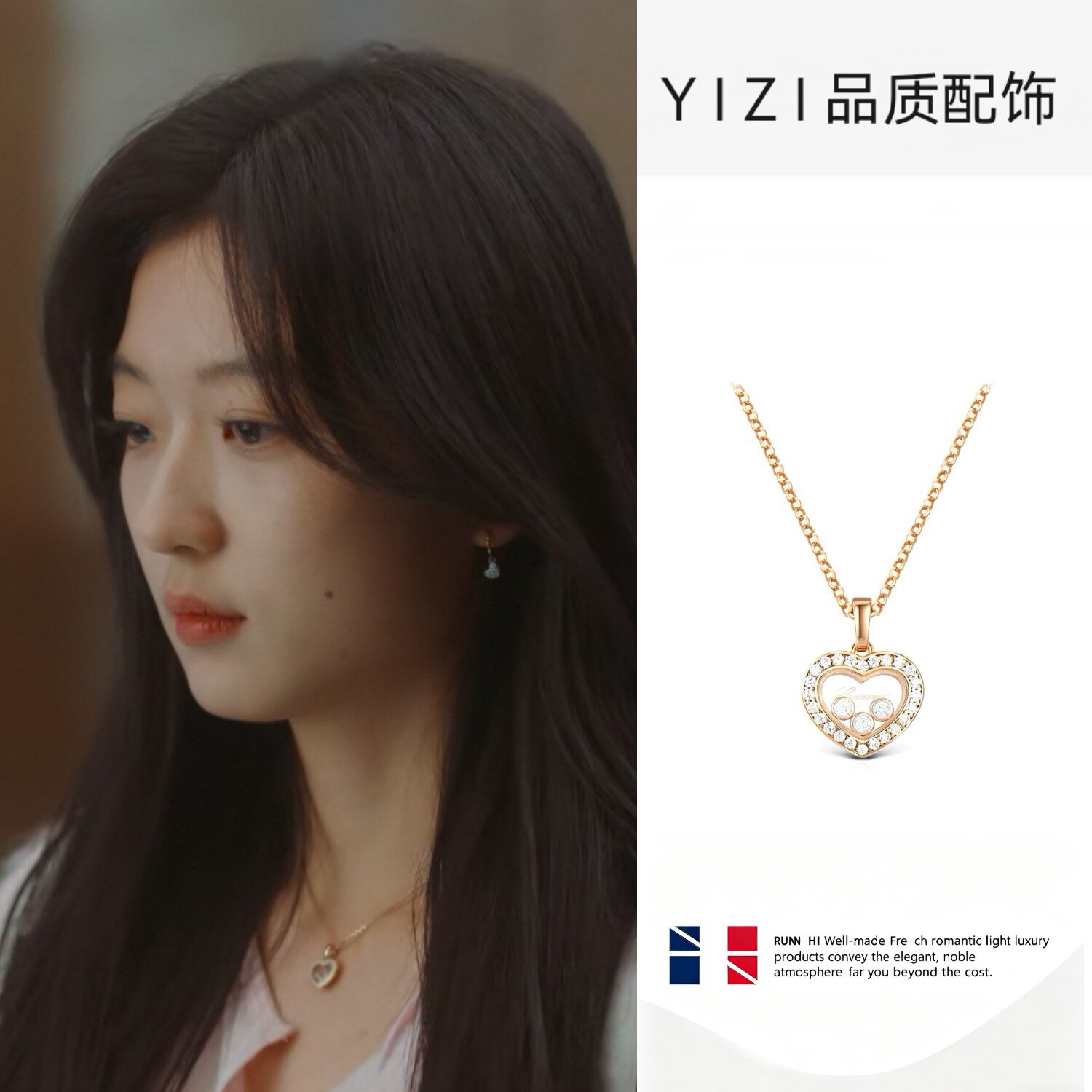 早春晴朗孙千尚之桃同款爱心项链
