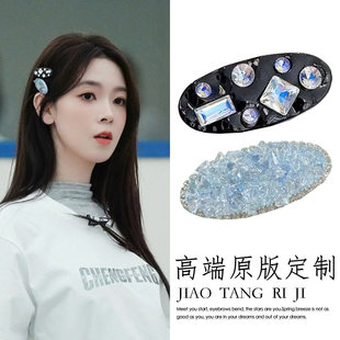 浪姐2026陈瑶同款水钻椭圆发夹女精致闪亮刘海夹侧边发卡时尚发饰