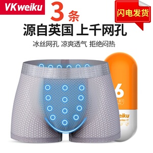 VKweiku英国卫裤冰丝网眼速干裤