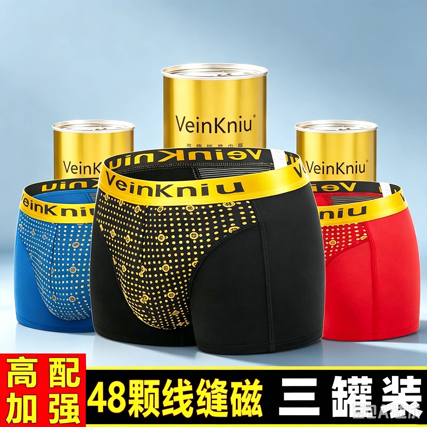 VeinKniu英国卫裤莫代尔男内裤衩