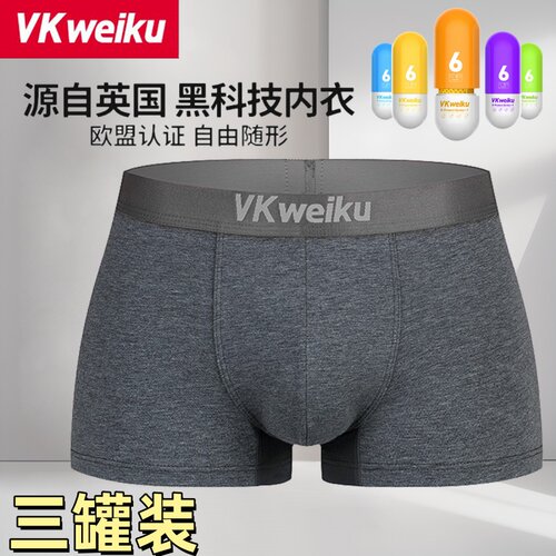 VKweiku英国卫裤增大码加长内裤