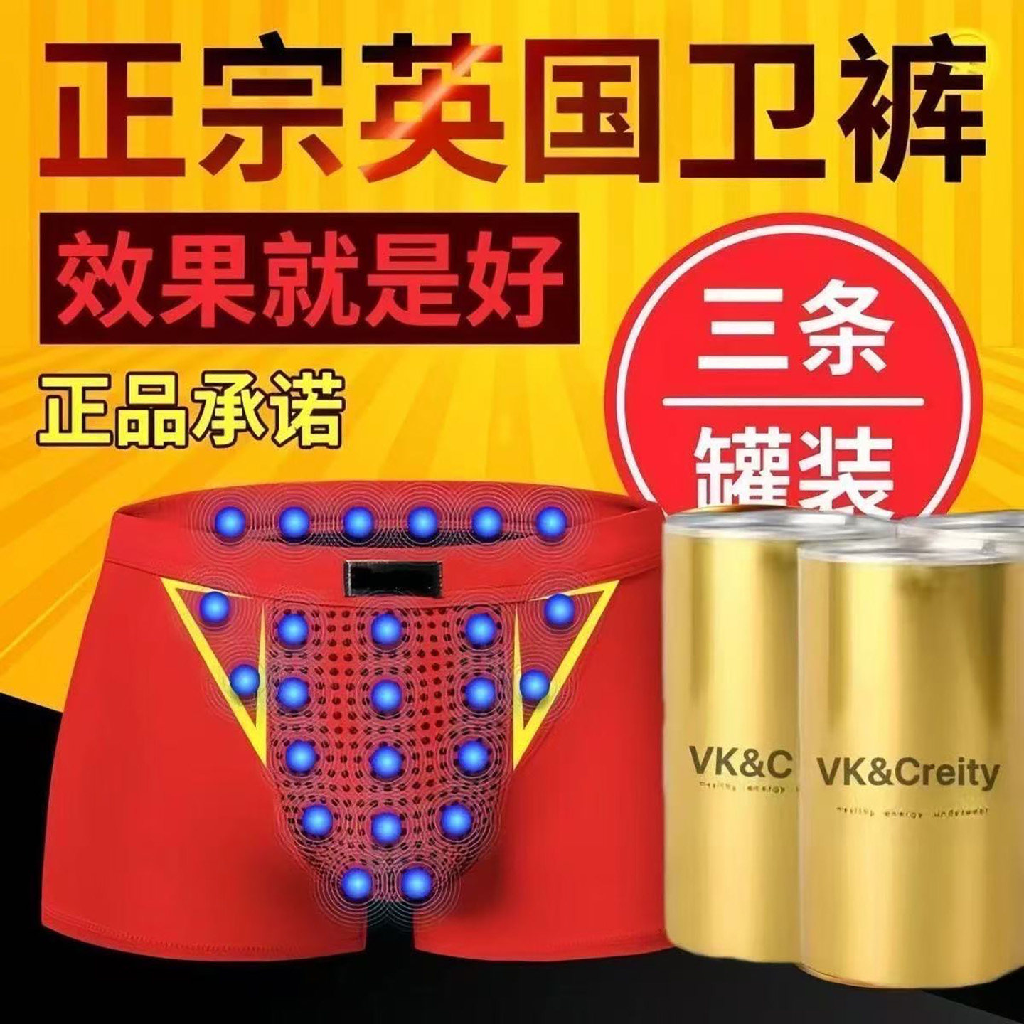 VK英国卫裤男士抗菌平四角内裤衩