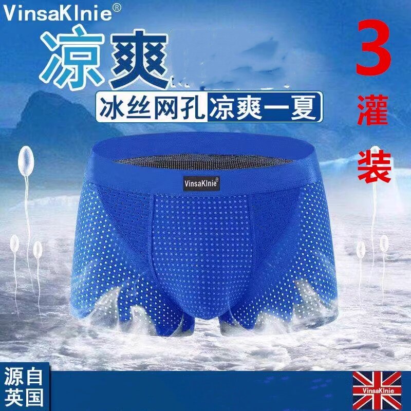 vk英国卫裤男士冰丝凉爽速干蓝色