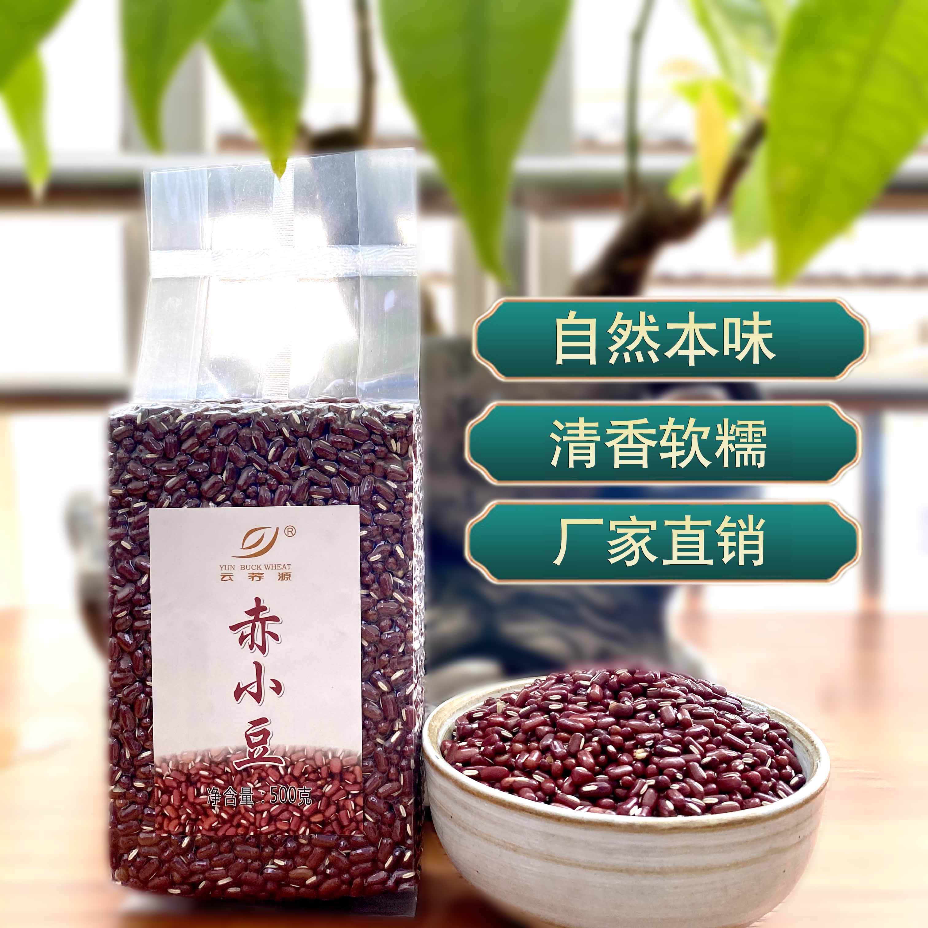 赤小豆真空装厂家直销