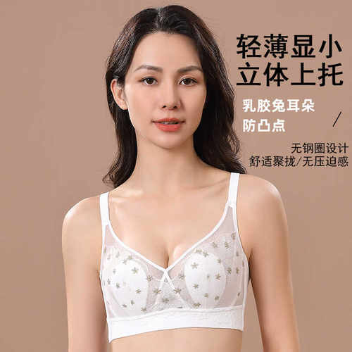 大胸显小内衣薄款无钢圈性感大码胸罩调整型侧收副乳纯欲美背文胸