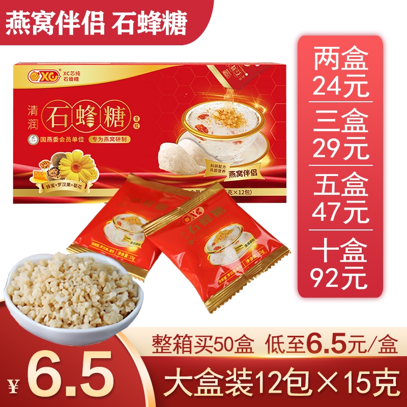 180克大盒12包石蜂糖小粒更方便