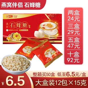 细粒马来西亚正品 燕窝伴侣石蜂糖小包装 石峰糖 180克大盒12包