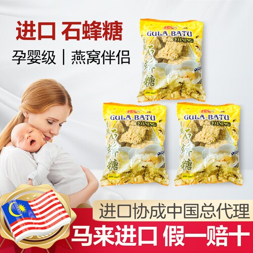 马来西亚原装进口协成石蜂糖