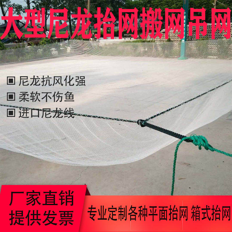 大型渔网老式搬筝网抬网捕鱼网月鱼网/虾笼/其它渔具