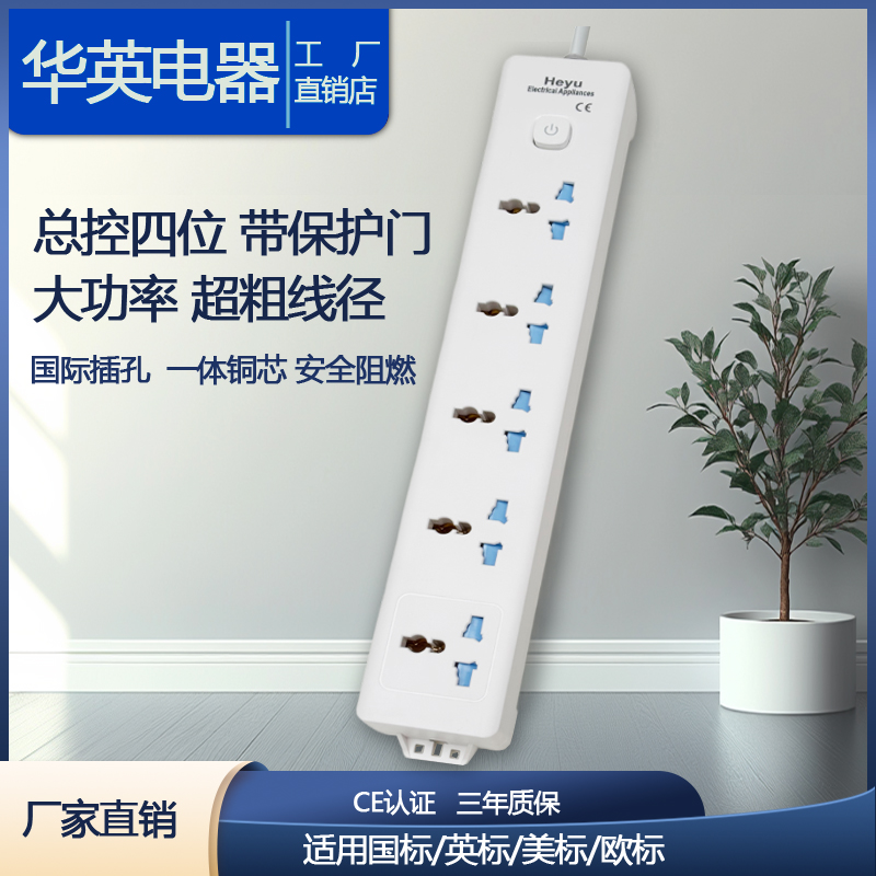 大功率3500W港版英式插座圆头插线板排插国际通用接线板5位插排