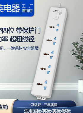 大功率3500W国际通用接线板13A英标港版插座圆头插板排插5位插排