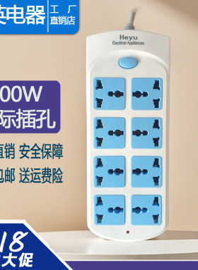 插孔有线家用办公室电源转换器