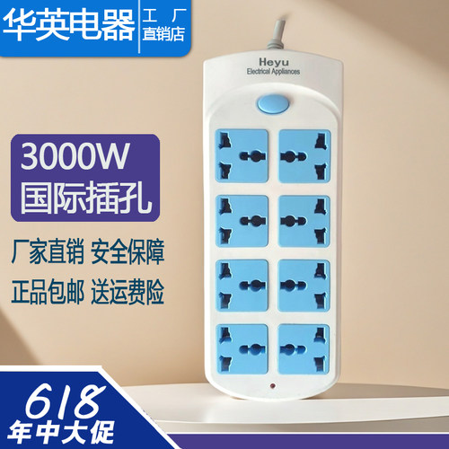 插孔有线家用办公室电源转换器