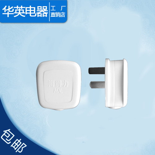 插头插座二三位插头可接线插头10A 16A 三脚二脚特价