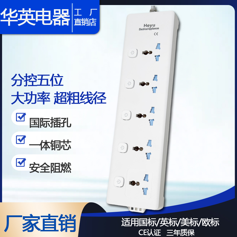大功率3500W港版英式插座圆头插线板排插国际通用接线板分控四位