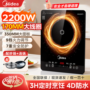 美的电磁炉家用大功率2100W专用炒菜2025新款炒菜锅一体全套正品