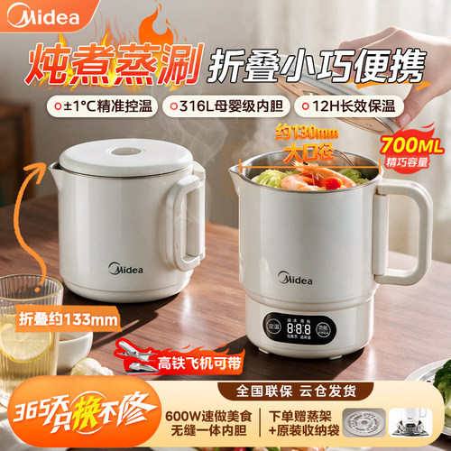 旅游出差便携食品级电煮锅易收纳