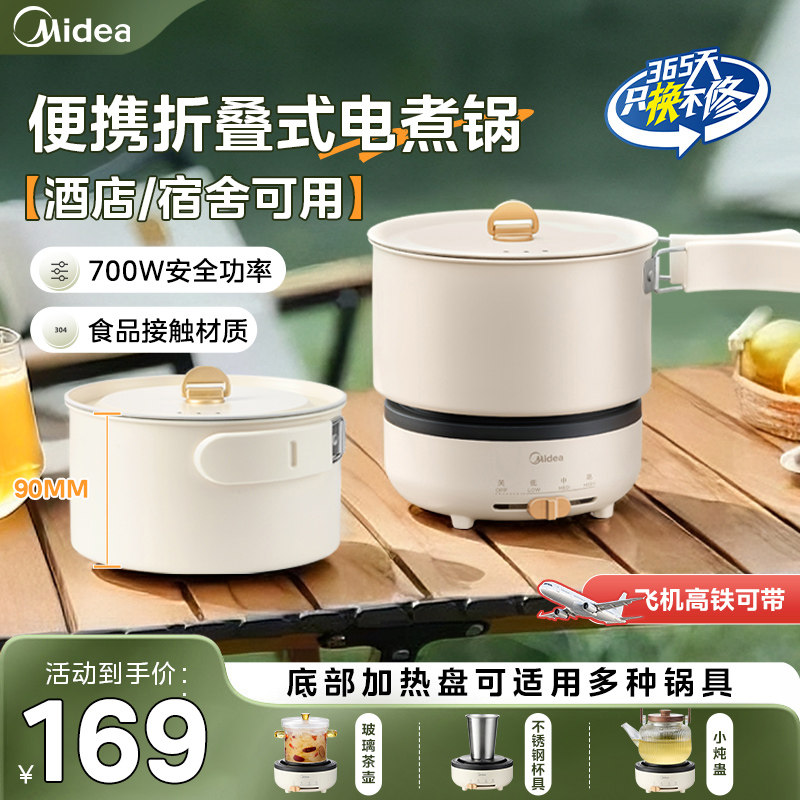 旅游出差户外便携多功能小电煮锅图片