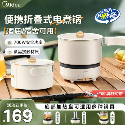 旅游出差户外便携多功能小电煮锅