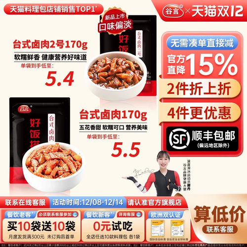 谷言台式卤肉料理包170g半成品菜