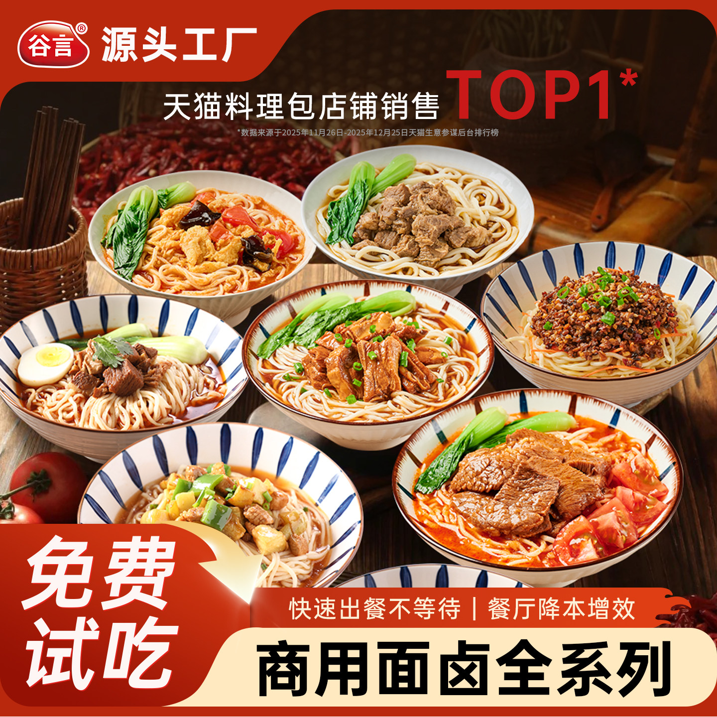 谷言面条料理包冷冻速食面馆商用批发盖面卤浇头预制菜快餐炸酱面