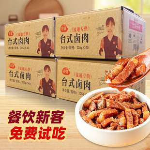 谷言台式 卤肉205g料理包商用餐饮外卖盖饭拌饭加热即食冷冻预制菜