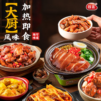 谷言預(yù)制菜家用加熱即食料理包