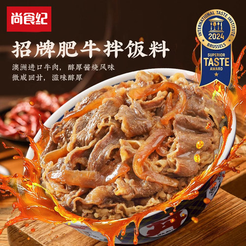 【镇店之宝】谷言招牌肥牛180g