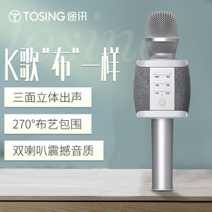 TOSING户外无线大人心向便携话筒