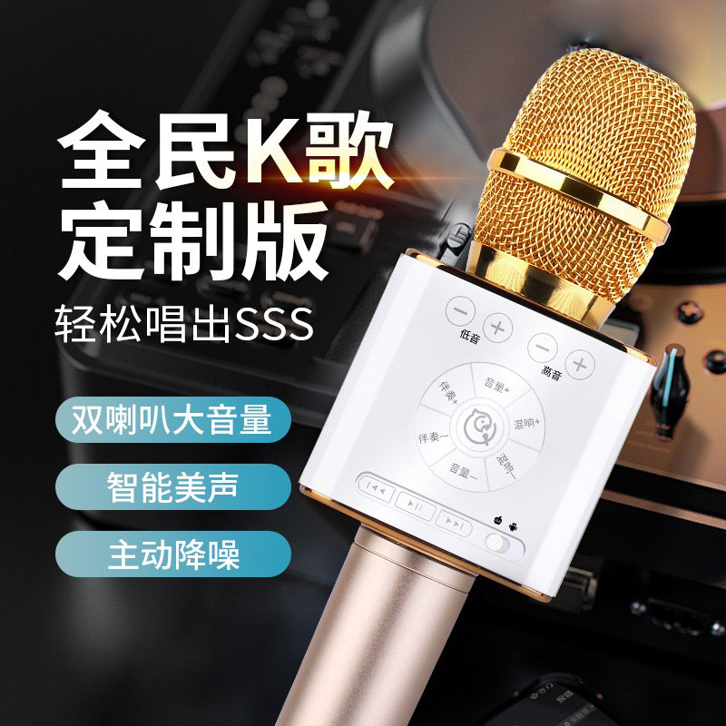 途讯04手机麦克风蓝牙音响话筒一体电视全民无线K歌家用唱歌厂家