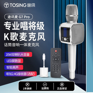 途讯户外无线儿童心指向便携话筒