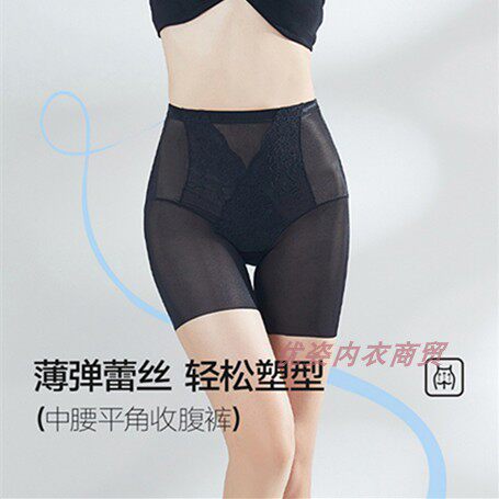 专柜戴维诗7011中腰平角无痕收腹内裤塑形翘臀强效收腹提臀打底裤