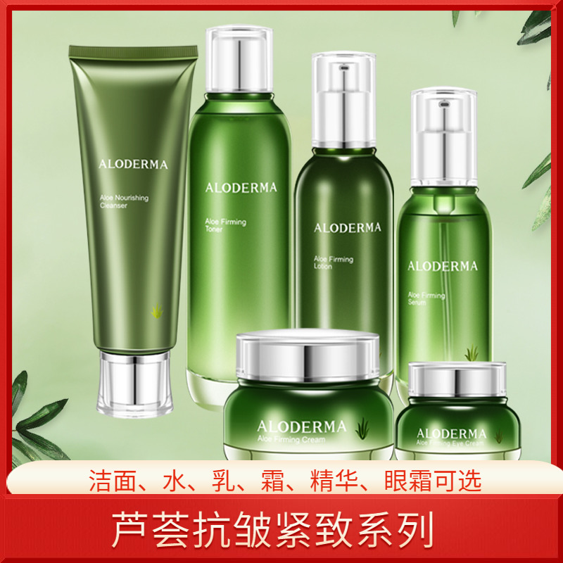 瑷露德玛抗皱紧致淡化细纹水乳霜