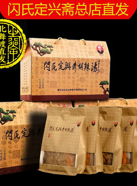 产地直发北舞渡闪氏定兴斋胡辣汤