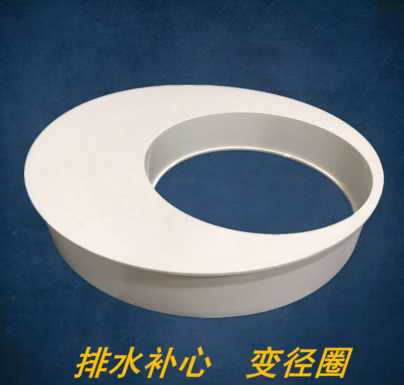 大规格补心pvc变径圈大小头包邮