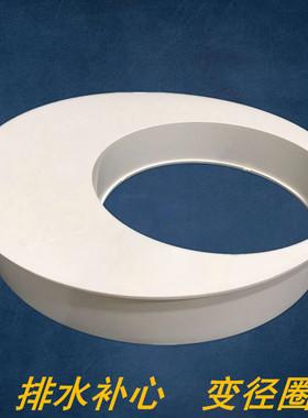 包邮pvc排水配件 补心 大小头 变径圈 315*250*200*160*110