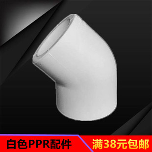 联塑45度弯头白色PPR热熔管配件 20*45度弯头25/32半弯上水管接头