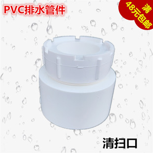 清扫口联塑白色PVC排水管件 外插堵头50 75 110 160 200 管堵管帽