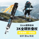 3K超轻碳纤维登山杖 超短伸缩折叠户外徒步行山手杖拐杖助行
